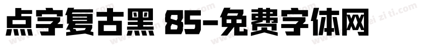点字复古黑 85字体转换